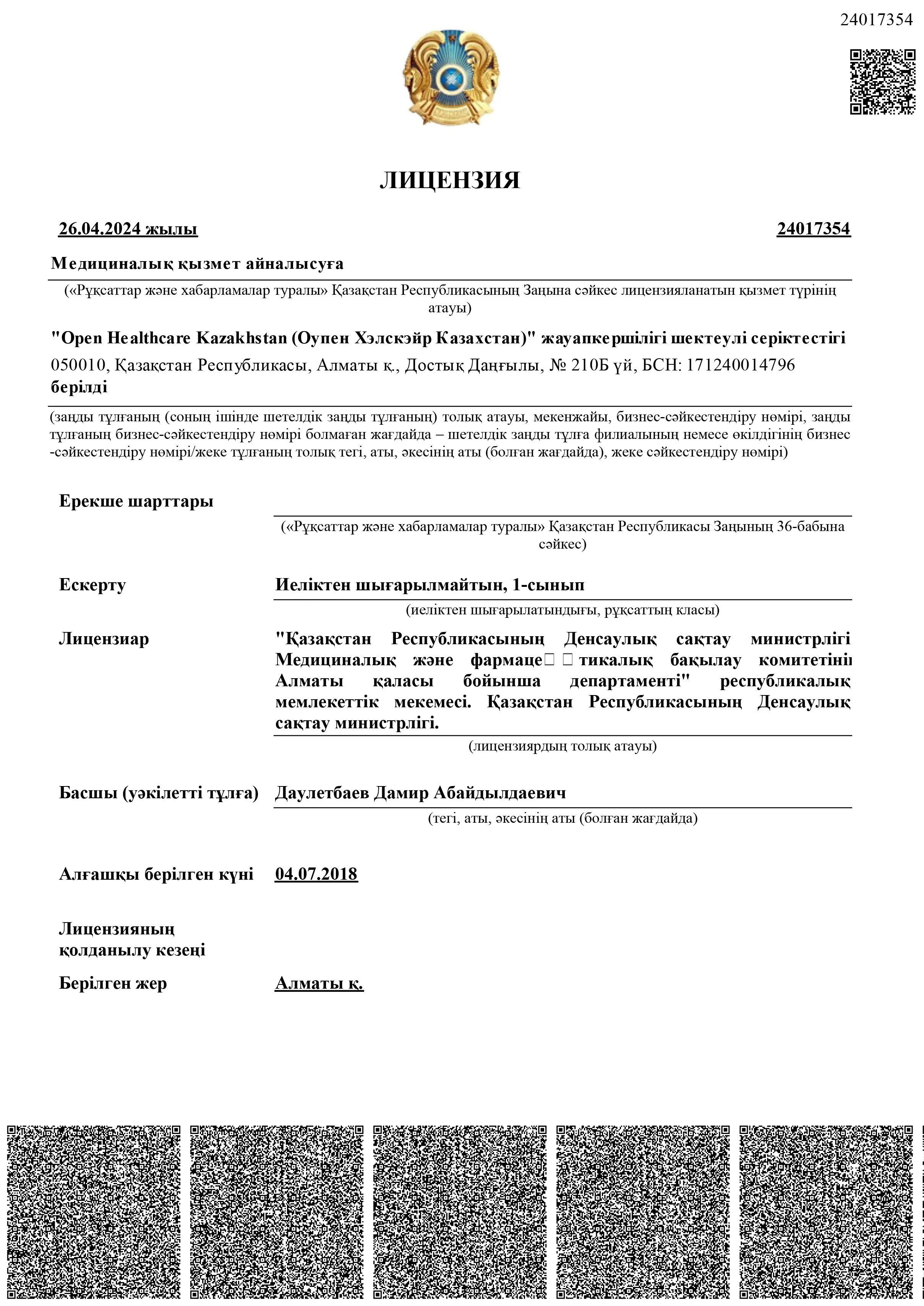 report-24017534