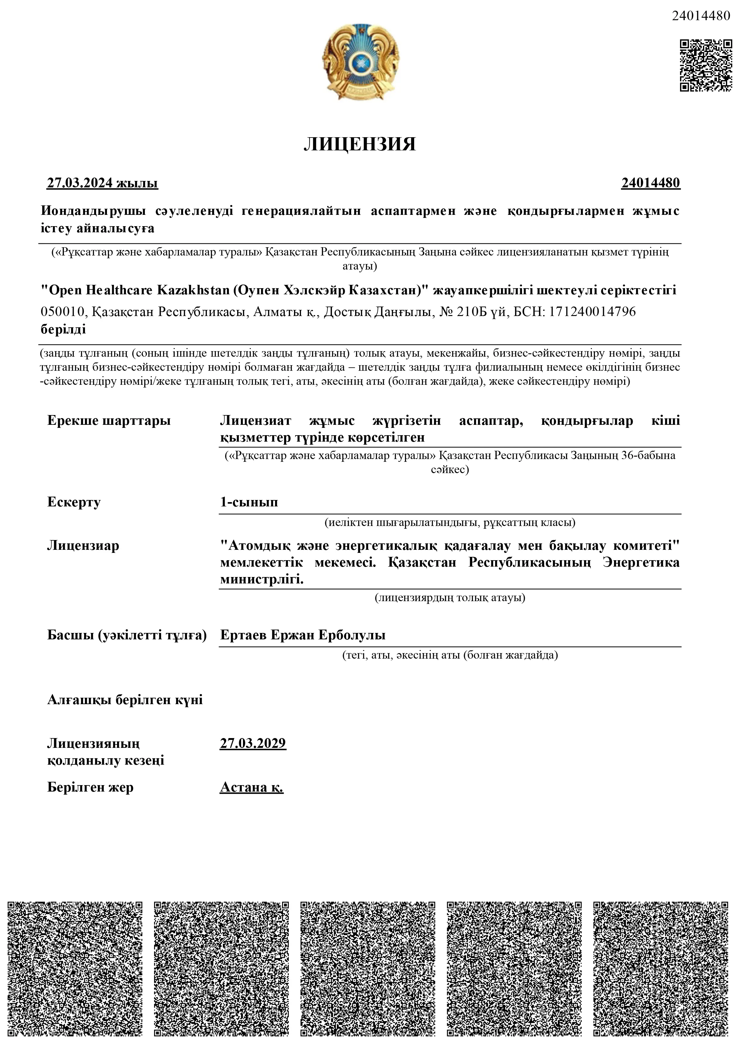 report-24014480-ru