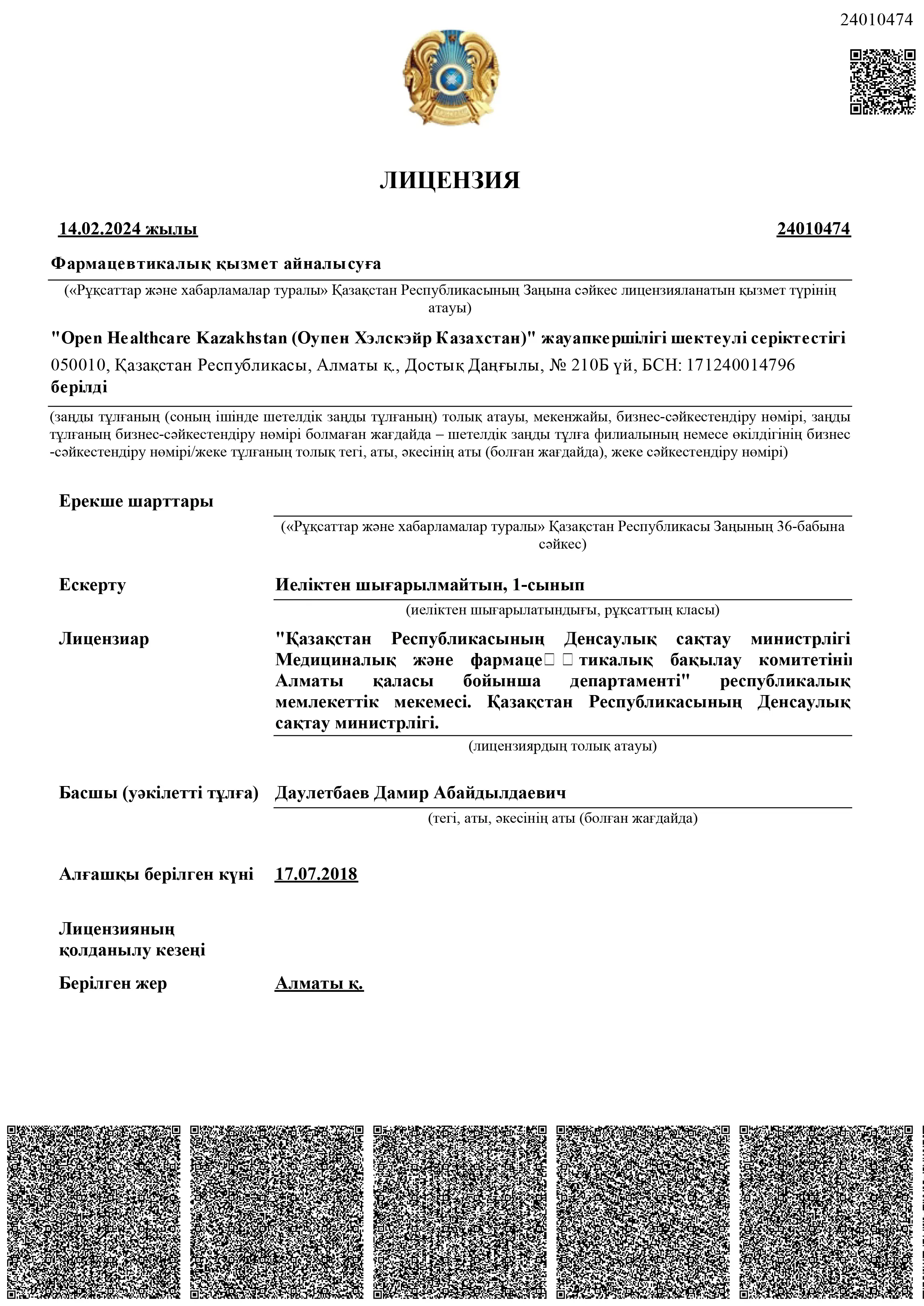 report-24010474-kz